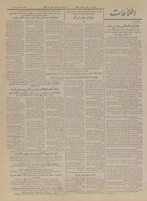 Ettelaat13270827.pdf