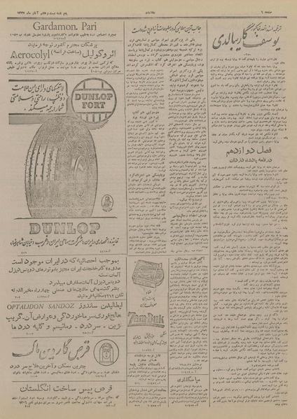 پرونده:Ettelaat13270827.pdf