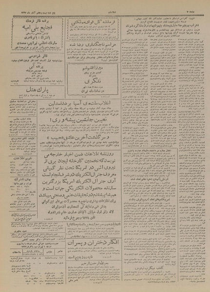 پرونده:Ettelaat13270827.pdf