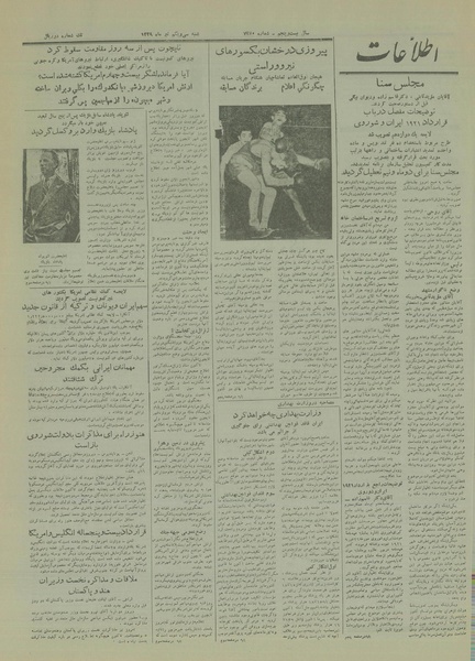 پرونده:Ettelaat13290431.pdf