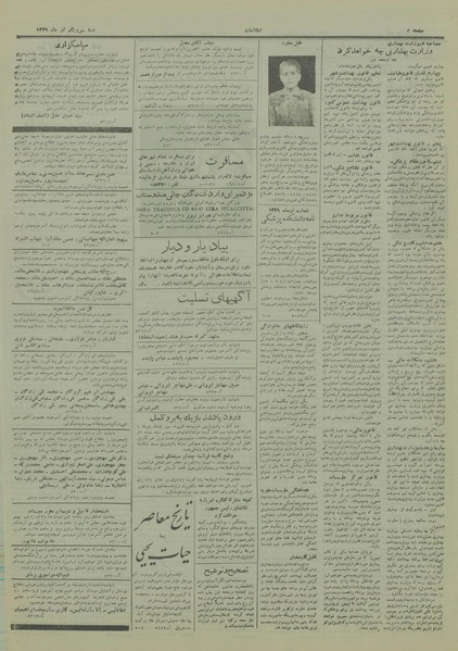 پرونده:Ettelaat13290431.pdf