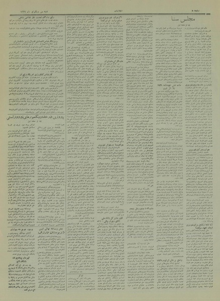 پرونده:Ettelaat13290431.pdf