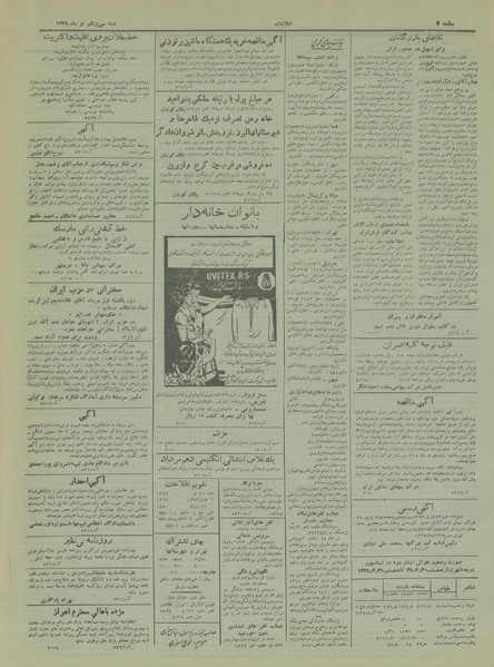 پرونده:Ettelaat13290431.pdf