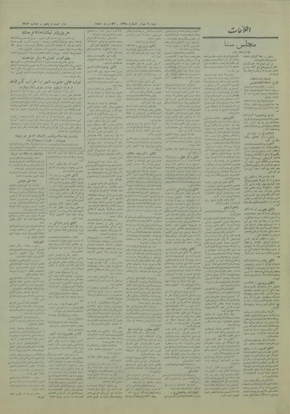 پرونده:Ettelaat13290431.pdf