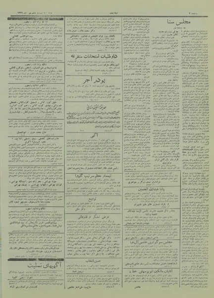 پرونده:Ettelaat13290726.pdf