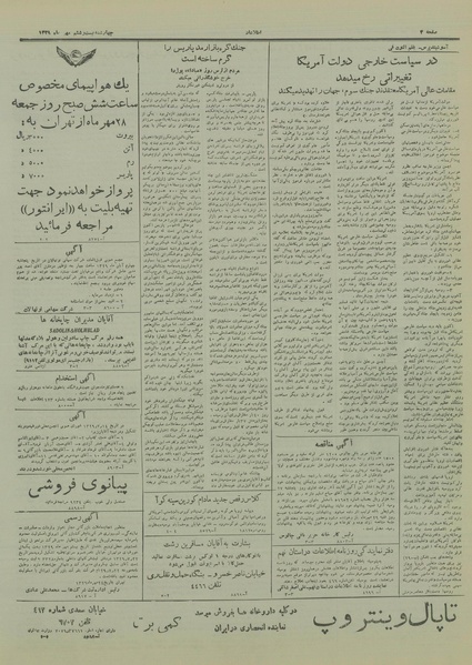 پرونده:Ettelaat13290726.pdf