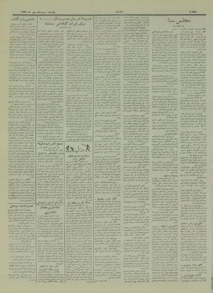 پرونده:Ettelaat13290726.pdf