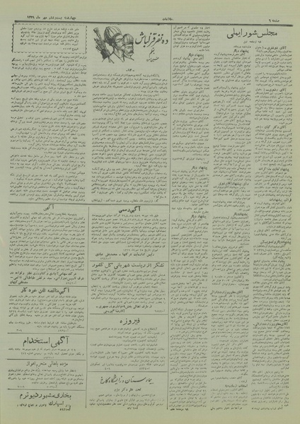 پرونده:Ettelaat13290726.pdf