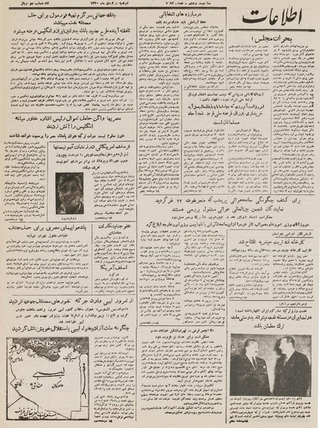 پرونده:Ettelaat13301002.pdf