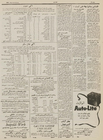 پرونده:Ettelaat13301002.pdf