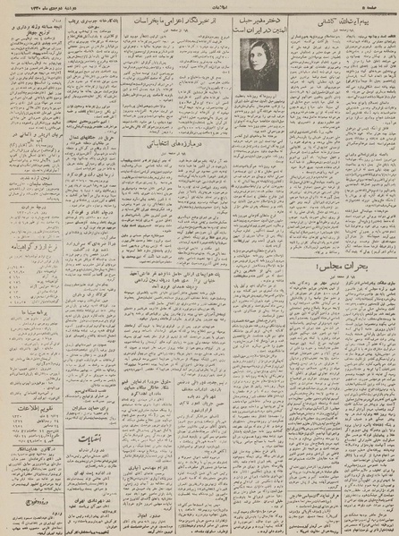 پرونده:Ettelaat13301002.pdf