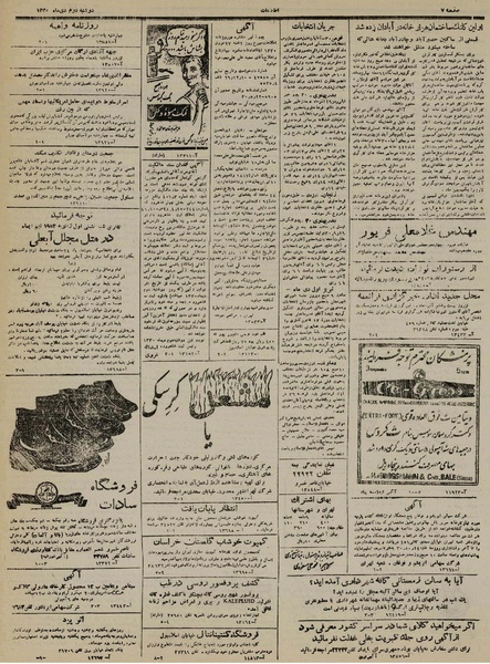 پرونده:Ettelaat13301002.pdf