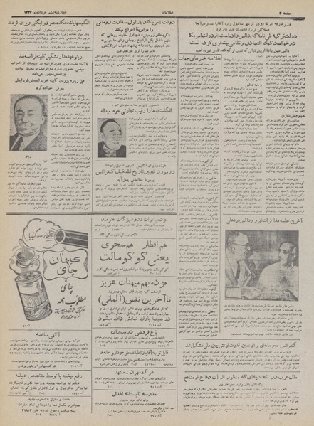 پرونده:Ettelaat13320306.pdf