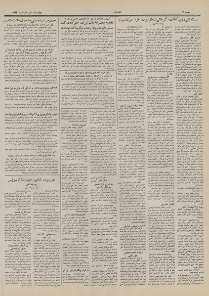 پرونده:Ettelaat13320306.pdf