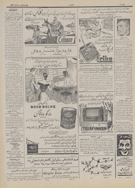 پرونده:Ettelaat13320306.pdf