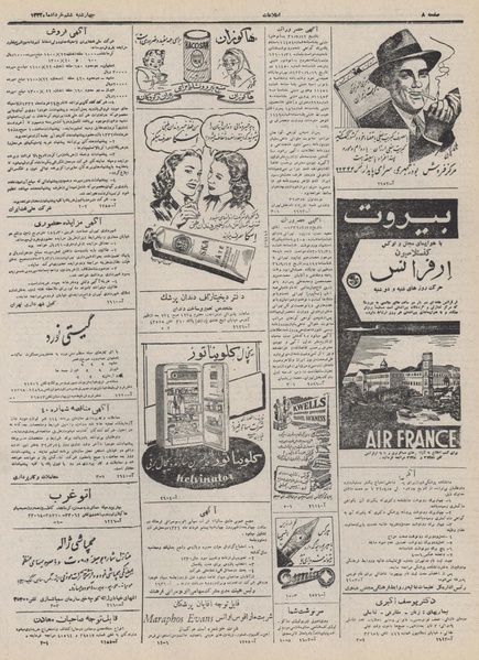 پرونده:Ettelaat13320306.pdf