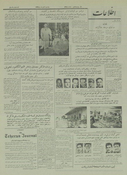 پرونده:Ettelaat13330302.pdf