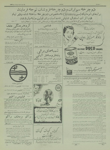 پرونده:Ettelaat13330302.pdf