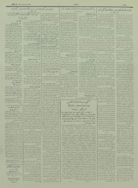 پرونده:Ettelaat13330302.pdf