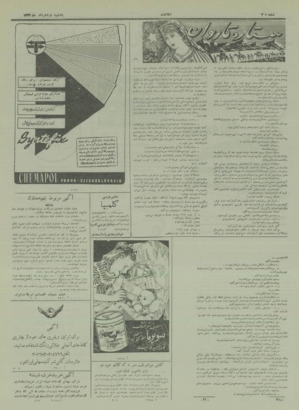 پرونده:Ettelaat13330302.pdf