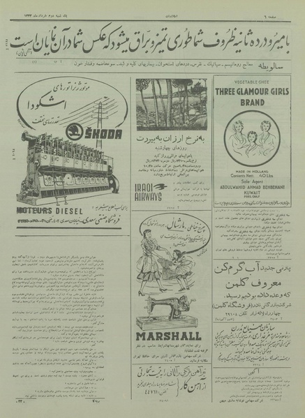 پرونده:Ettelaat13330302.pdf