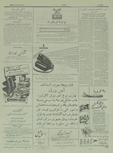 پرونده:Ettelaat13330302.pdf