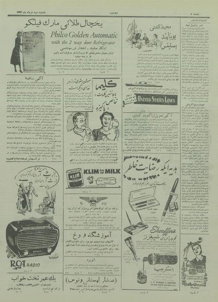 پرونده:Ettelaat13330302.pdf