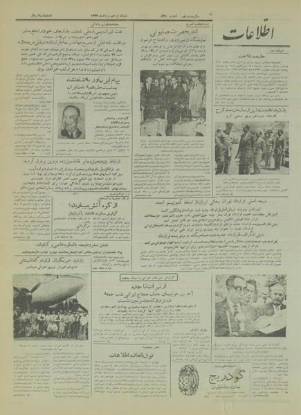 پرونده:Ettelaat13330516.pdf