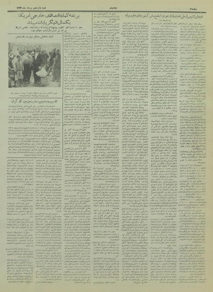 پرونده:Ettelaat13330516.pdf