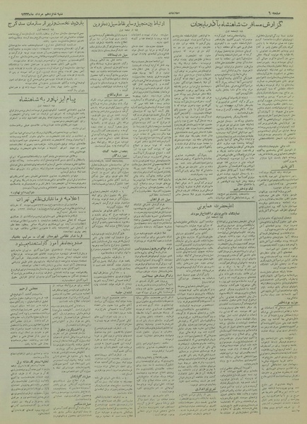 پرونده:Ettelaat13330516.pdf