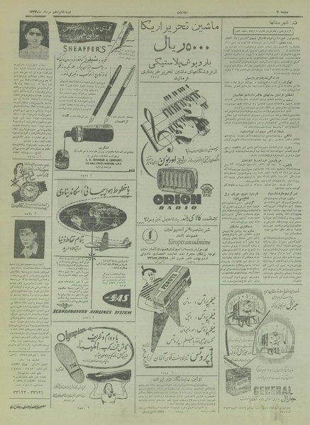 پرونده:Ettelaat13330516.pdf