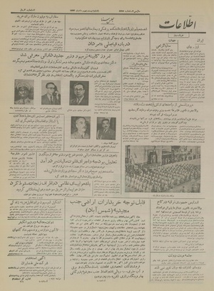 Ettelaat13340529.pdf