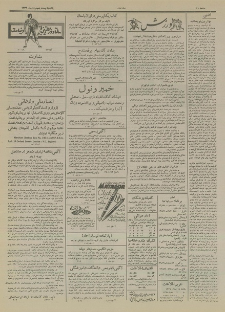 پرونده:Ettelaat13340529.pdf