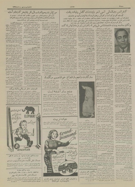 پرونده:Ettelaat13340529.pdf