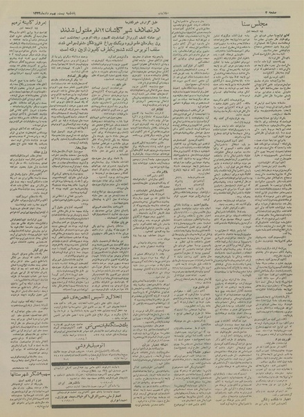 پرونده:Ettelaat13340529.pdf