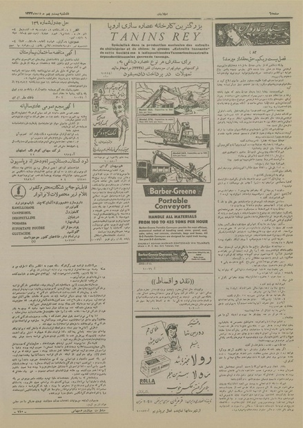 پرونده:Ettelaat13340529.pdf