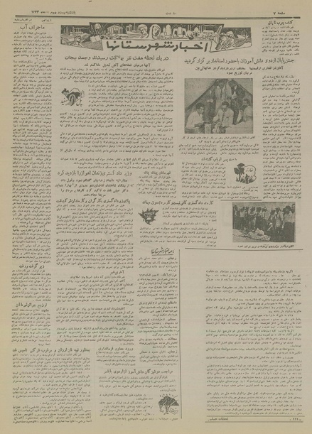 پرونده:Ettelaat13340529.pdf