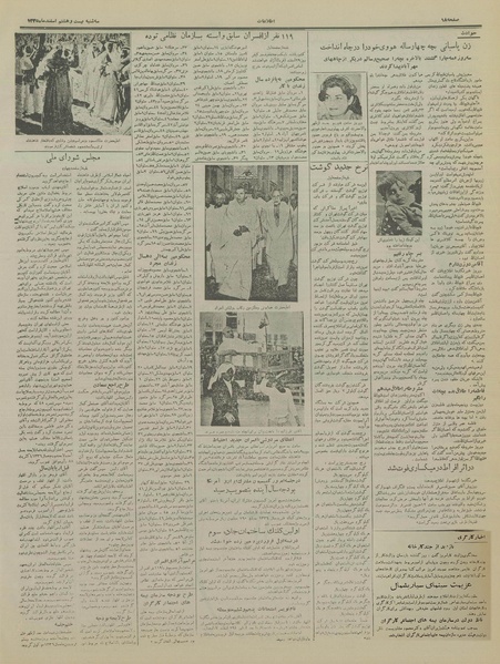 پرونده:Ettelaat13351228.pdf