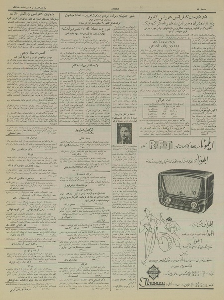 پرونده:Ettelaat13351228.pdf