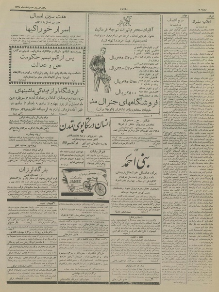 پرونده:Ettelaat13351228.pdf