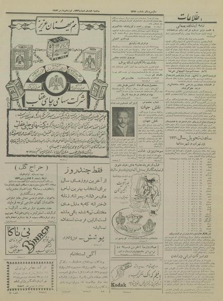 پرونده:Ettelaat13351228.pdf