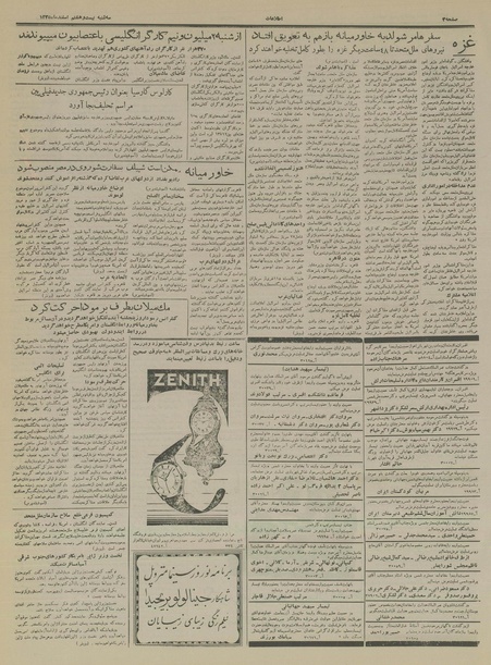 پرونده:Ettelaat13351228.pdf