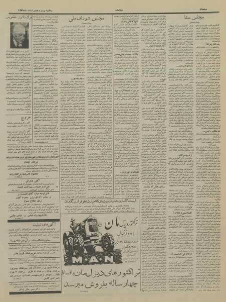 پرونده:Ettelaat13351228.pdf