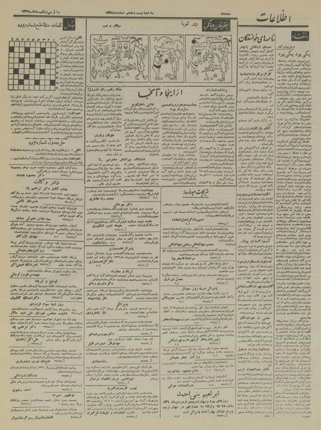 پرونده:Ettelaat13351228.pdf