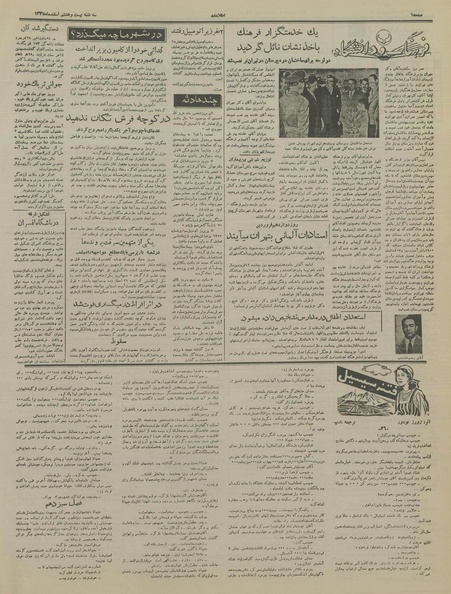 پرونده:Ettelaat13351228.pdf