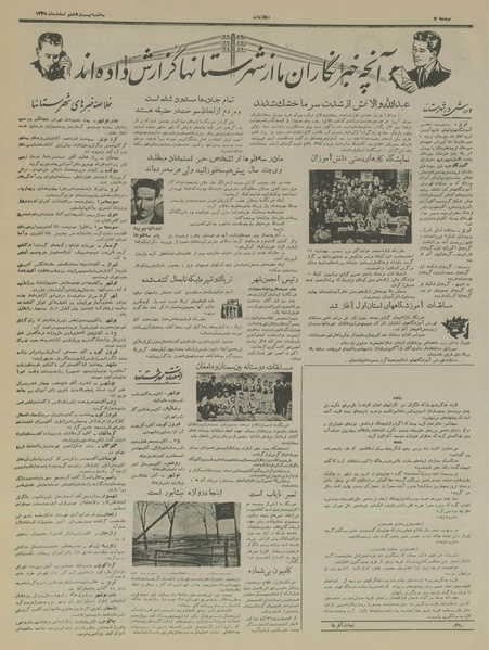 پرونده:Ettelaat13351228.pdf