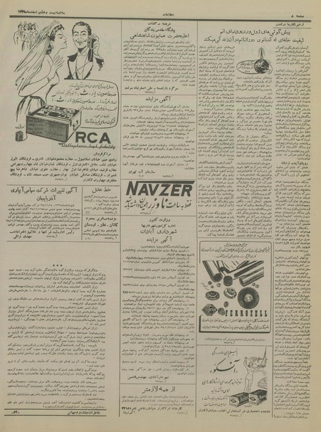 پرونده:Ettelaat13351228.pdf