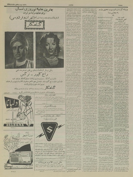 پرونده:Ettelaat13351228.pdf