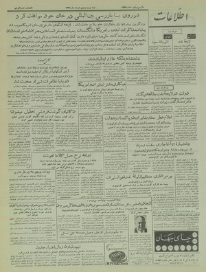 Ettelaat13360325.pdf