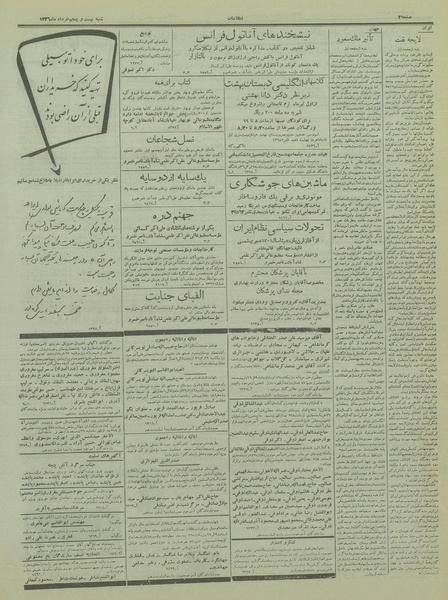 پرونده:Ettelaat13360325.pdf